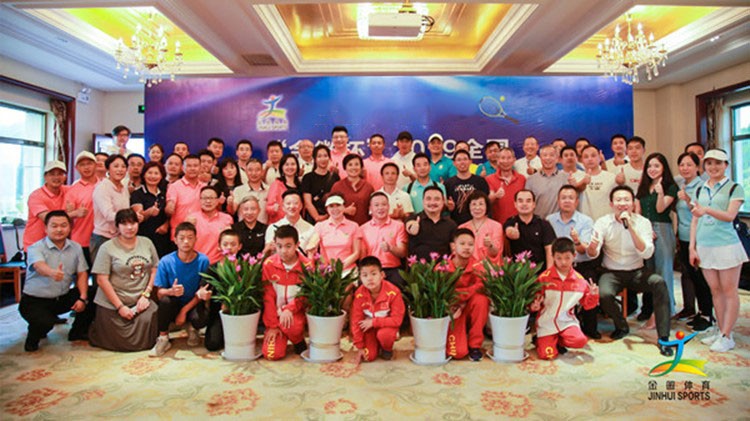 圓滿 成功 精彩 難忘！“金徽杯”2019全國精英網(wǎng)球團體邀請賽盛大閉幕
